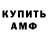 Amphetamine Розовый Qqwe Daddy