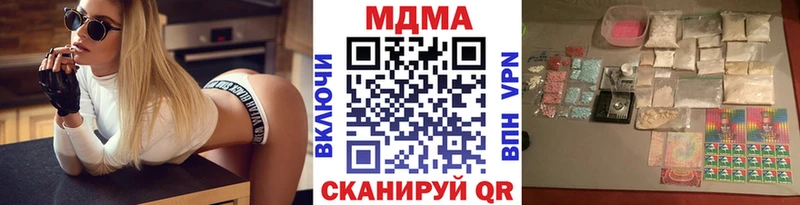 MDMA кристаллы  мега сайт  Кумертау 
