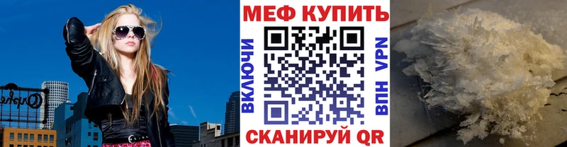 купить наркотики цена  Кумертау  Меф VHQ 